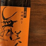 酒と肴 ひらの - 