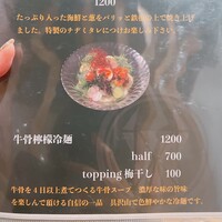 焼肉 いのうえ 吉祥寺店 - 
