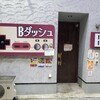 壱丁目ラーメン - yoakenoaoさんの為に、写真撮ってきました。