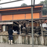 山安水産 - 