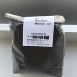自家焙煎工房 珈琲屋 - 