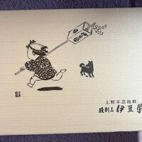 鰻割烹 伊豆栄 本店 - Go To イートで 梅