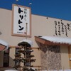 回転寿し トリトン 清田店