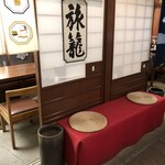 神田きくかわ - 