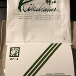 神田きくかわ 日比谷店 - 