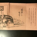 神田きくかわ - 