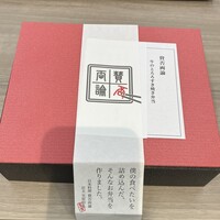 賛否両論 - 