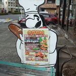 グリーンベル - 