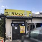 立川マシマシ - 立川マシマシ 小山店
