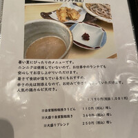 自家製粉石臼挽きうどん 青空blue 本店 - 