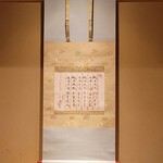 富小路 やま岸 - 