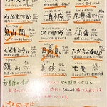 すし酒場 魚あるき - 