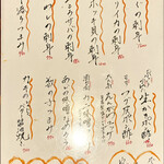 すし酒場 魚あるき - 