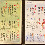 すし酒場 魚あるき - 