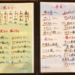 すし酒場 魚あるき - 