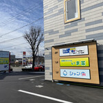 青果Dining いま菜 - 