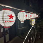 すし酒場 魚あるき - 