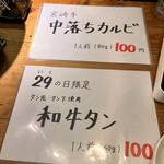 ヤキニク OHANA - 