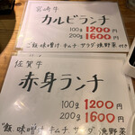 ヤキニク OHANA - 