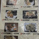 島唄楽宴 ぶんみゃあ - 230208水　沖縄　島唄楽宴ぶんみゃあ　揚げ物、焼き物メニュー