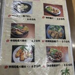 島唄楽宴 ぶんみゃあ - 230208水　沖縄　島唄楽宴ぶんみゃあ　揚げ物、焼き物メニュー2