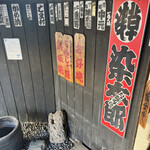 Asakusa Sometarou - 