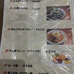 島唄楽宴 ぶんみゃあ - 230208水　沖縄　島唄楽宴ぶんみゃあ　一品料理メニュー