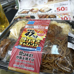 LAWSON - 料理写真:盛りすぎ焼飯＆焼そば