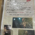 島唄楽宴 ぶんみゃあ - 230208水　沖縄　島唄楽宴ぶんみゃあ　オーナー紹介