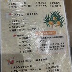 島唄楽宴 ぶんみゃあ - 230208水　沖縄　島唄楽宴ぶんみゃあ　ドリンクメニュー