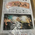 島唄楽宴 ぶんみゃあ - 230208水　沖縄　島唄楽宴ぶんみゃあ　メニュー表紙