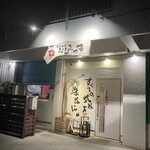 島唄楽宴 ぶんみゃあ - 230208水　沖縄　島唄楽宴ぶんみゃあ　外観