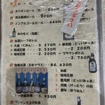 島唄楽宴 ぶんみゃあ - 230208水　沖縄　島唄楽宴ぶんみゃあ　アルコールメニュー