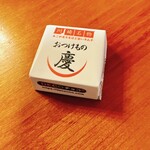 おつけもの 慶 - 慶オリジナルチロルチョコ