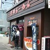 豊洲ラーメン 豊洲ラーメン