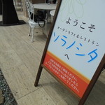 ル・トリアノン - 