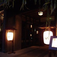 THE KAWABUN NAGOYA - 