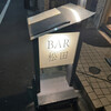 BAR 松田