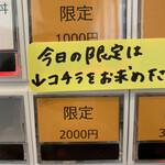 Dad's Ramen 夢にでてきた中華そば - 