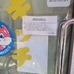 キッチン南海 梅ヶ丘 - 