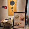 蟻月 東京スカイツリータウン・ソラマチ店