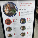 担担麺専門店 DAN DAN NOODLES. ENISHI - 