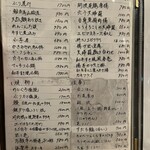 魚菜屋 常峰 - 