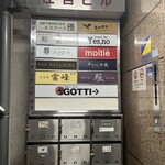 魚菜屋 常峰 - ちょっといっぱい