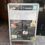 酒肴場 屯 - 外観