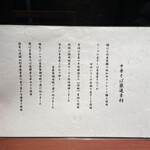 酒肴場 屯 - 蘊蓄