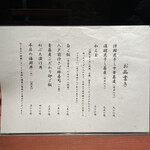 酒肴場 屯 - メニュー