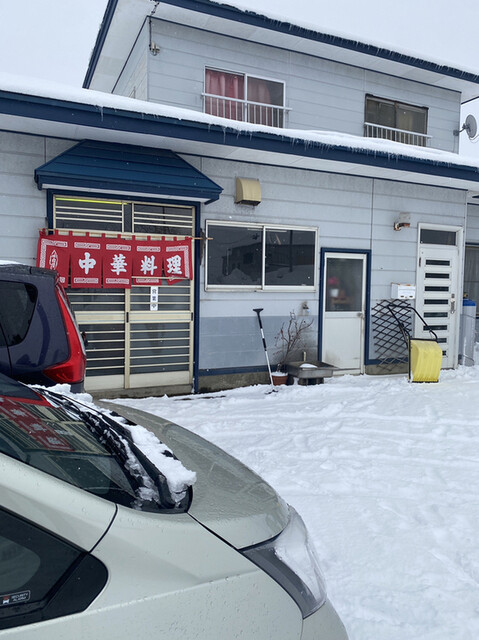 横綱 - 湯沢（中華料理）の写真