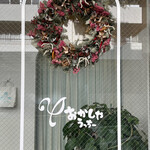 おかしやうっちー - 外観