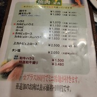 草の家 赤坂店 - 